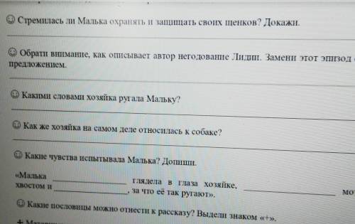 Быстрее оттветьте очень надо я прст тупой в литературе