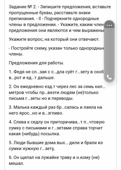 Запишите предложения, вставьте пропущенные знаки препинания. , ОЧЕНЬ