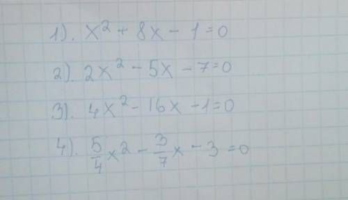 7-ой класс алгебра. 4 уравнения. не знаю название , но вот примерно так:х²+6х-4=0(х+3)²-13=0(х+3)²=1