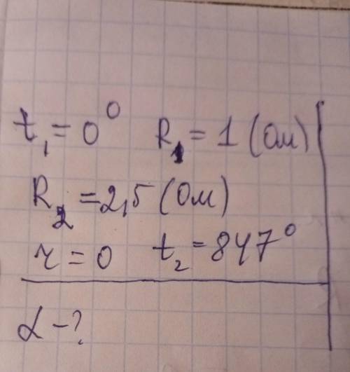 T1 = 0, R1 = 1 (Ом) t2 = 847, R2 = 2,5 (Ом)r = 0Найти альфа