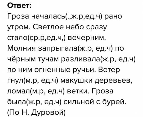 Друг пропустил школу и читал правило дома, а потом написал текст, употребляя глаголы в нужном числе.