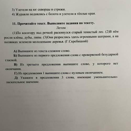 1. Прочитайте слова, выделите в них приставки. В каком ряду находится слово с двумя приставками? 1) 