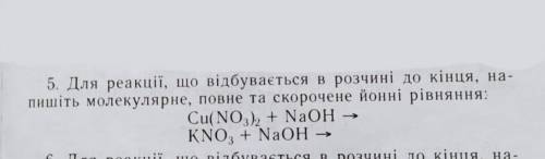 Написати повне та скорочене йоне рівняння  іа