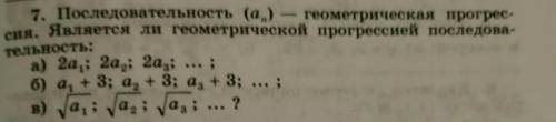 Геометрическая прогрессия. С подробным объяснением