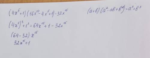 (4x⁵+1)(16x¹⁰-4x⁵+1)-32x¹⁵