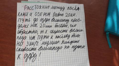 Нужно решить задачу я в 8 классе кому не сложно