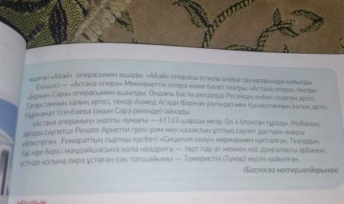 по Каз яз конспект и 5 вопросов