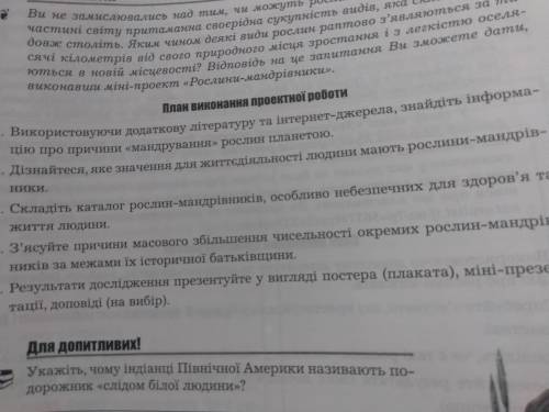 До іть будь ласка дайте відповідь на питаня