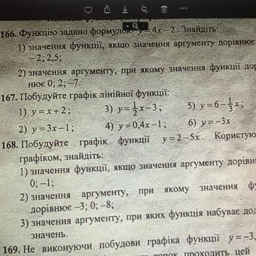 Задание 167.  Это очнь ! ‼️‼️‼️