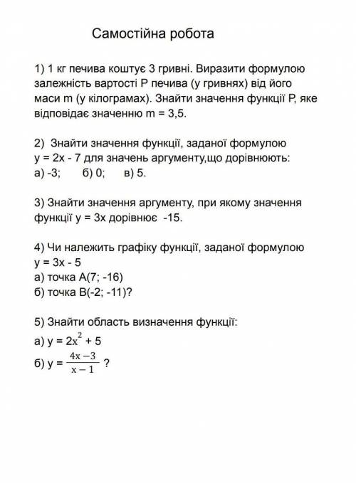 ІВ до іть будь ласкаце дуже терміново хоча б з одним до іть