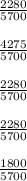 \frac{2280}{5700}  \frac{4275}{5700}  \frac{2280}{5700}  \frac{2280}{5700}  \frac{1800}{5700}