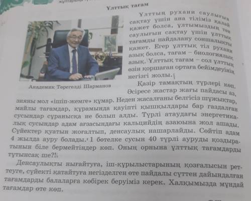 5-тапсырма. «Попс» формуласын қолданып, мәтіндегі ақпаратқа өз пікірлеріңді білдіріңдер.