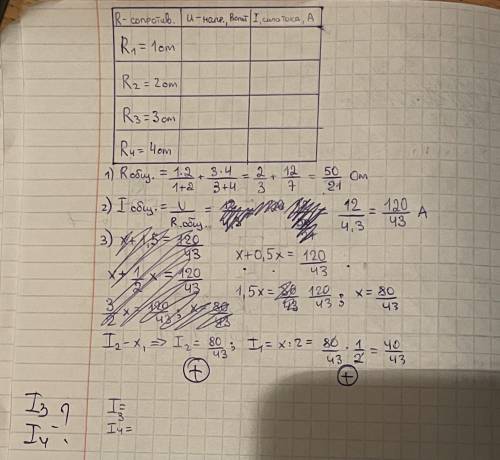 решите задачу по физике, 1. r. общ.= 50/21 ом. 2. I общ. = 120/43 Ампер. 3. I2 = 80/43, I1= 40/43. в