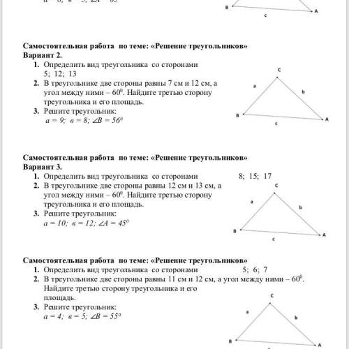 Решение задач нужно подробнее