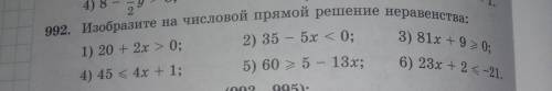 992. Изобразите на числовой прямой решение неравенств(сделайте в тетради )