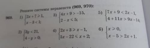 С МАТЕМАТИКОЙ 5) J7х + 9 = 2х – 1, 969. Решите системы неравенств (969, 970): 1) (2x + 7 > 1, 3) 