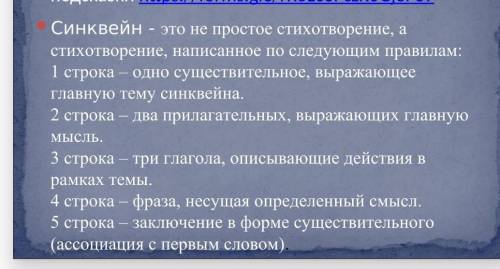 СОРОЧНО! Сделайте синквейн по музыке Вивальди времена года, весна.