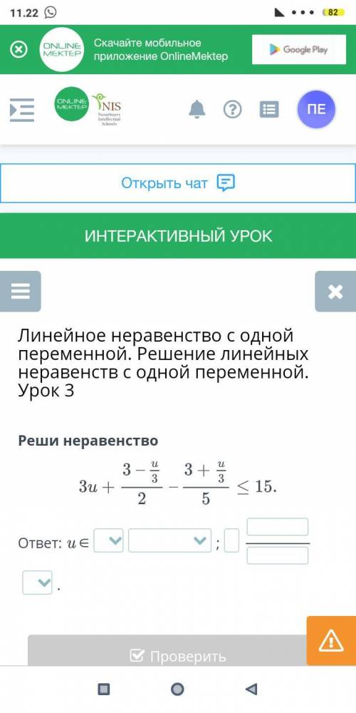 Реши неравенство 3u+3-u/3/2-3+u/3/5≤15