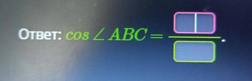 .. в треугольнике АВС известно, что АВ =4, ВС = 12, АС = 11. Найди cos угол АВС.