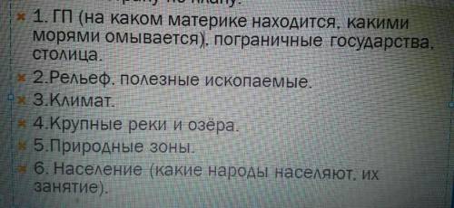 Описание египта и австралии по плану