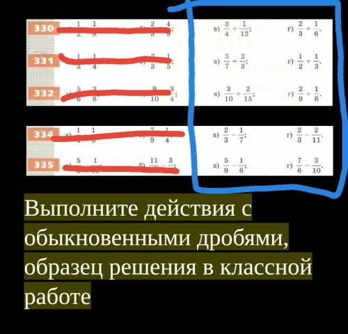 С (ВАЖНО РЕШЕНИЕМ) КТО РЕШИТ С РЕШЕНИЕМ ЗАРАНИЕ , 5 класс Точто я обвела синем нужно решить