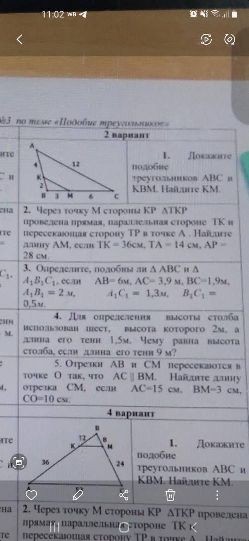 решить задачи по геометрии