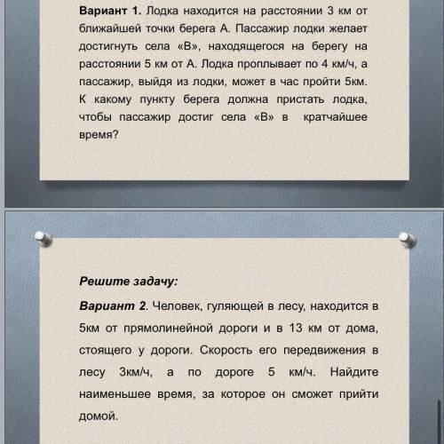 ‼️‼️‼️‼️ДАМ 70 Б‼️‼️‼️решите одну на выбор задачу, какую легче