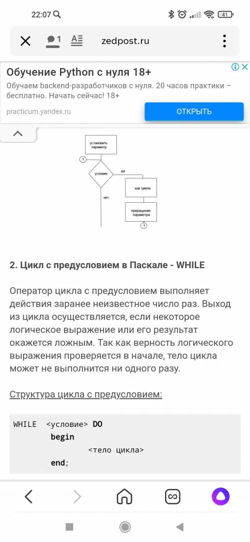 ОЧЕНЬ НУЖНО! Какое служебное слово на языке Паскаль используется для свекла тела которого может не в