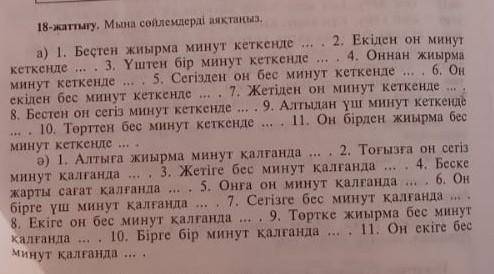 нужно сделать по буквой а) нужно продолжить