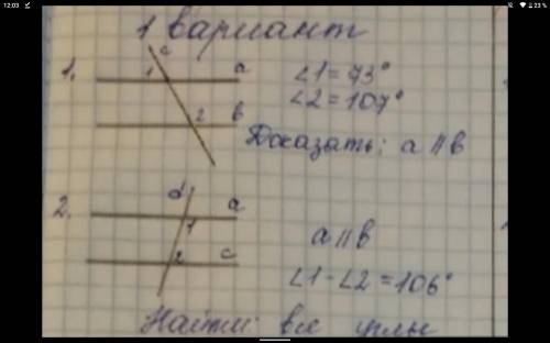 Дано: а||б.угол 1-угол 2=106°.Найти:все углы (второй номер на скриншоте)