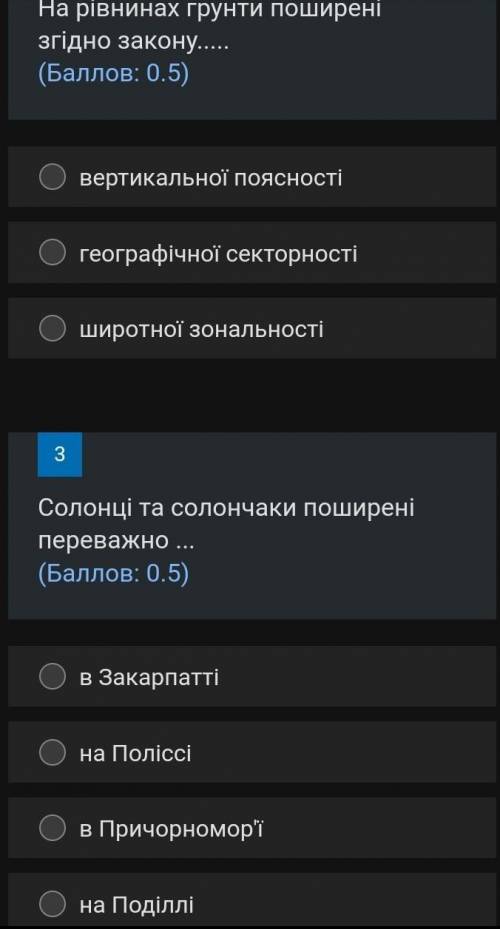 Рівнинах грунти поширені згідно закону 2,3 сделать