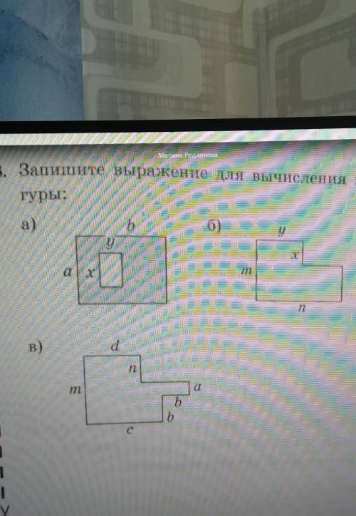 Запишите выражения для вычисления площади фигуры, есть немного времени,