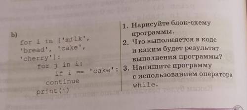 Будьте так добры по информатике