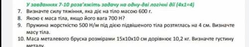 Физика задачи з обяснением штоб Я понял как делаеться