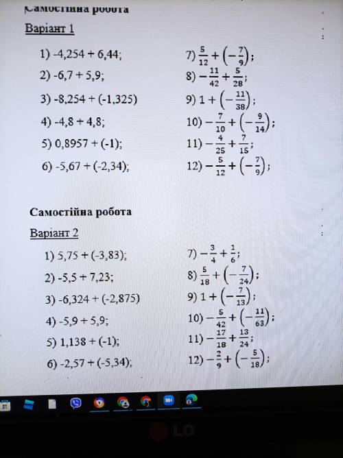 Математики самостійна робота 6 клас 1 варіант