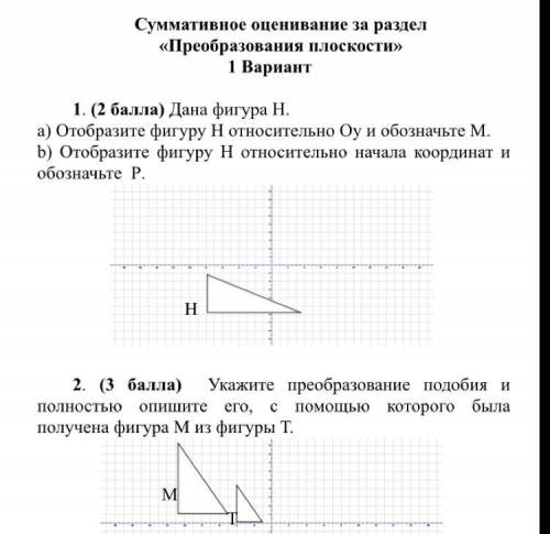 Кто сделает этот сор, за 2-3 часа,