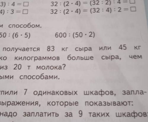 ) Задача номер 75. Какой можно ещё сделать? Мой . 1)83×20=1.660(кг) 2)45×20=900(кг) 3)1.660-900=760(