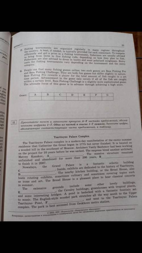 Прочитайте текст и заполните пропуски А-F частями предложений, обозна- Про ченными цифрами 1-7. Одна