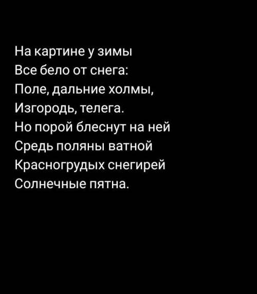 У существительных в стихотворении определить постоянные и непостоянные признаки, синтаксическую роль