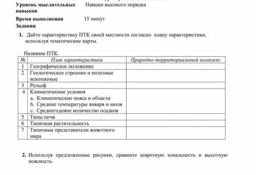 город кызылорда по нему надо написать