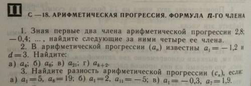 за решение!  5-е задание делать только букву Б, в 6-м только В