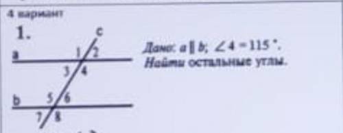 решить Дано: a||b <4=115° Найти:все остальные углы