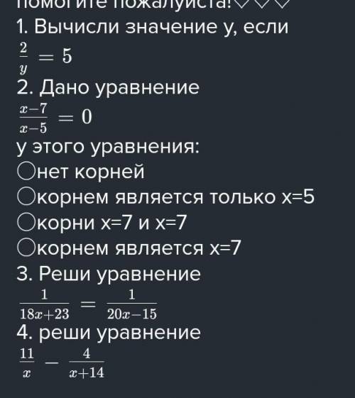 Нужно , работа через 10 минут закроется (смотрите фото)