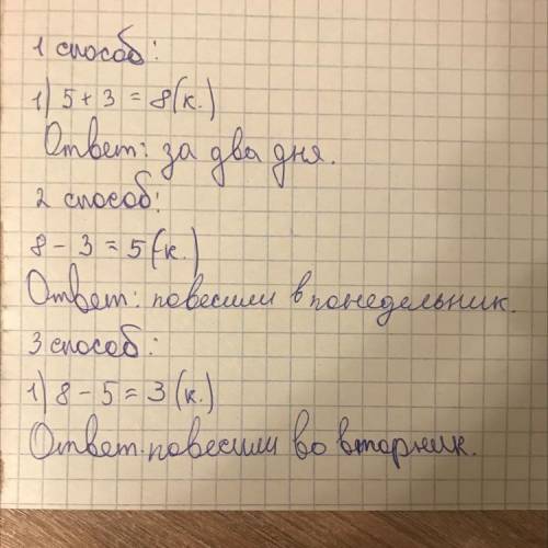 Составь и реши обратные задачи в понедельник ребята повесили 5кормушек,а во вторник-3.сколько кормуш