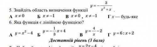 потрібно до 18:00Надо расписать задача 5 если можно то и 6