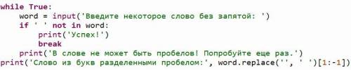 Составить программу, в которой необходимо напечатать заданное слово в одной строке с разрядкой (проб