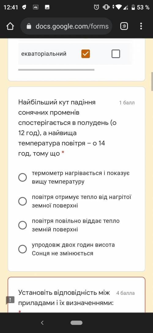 Найбільший кут падіння сонячних променів ігається в полудень