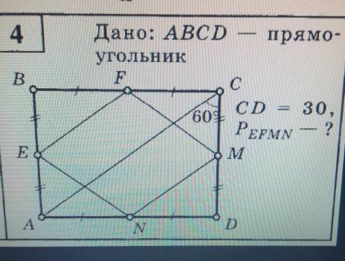 с геометрией Здесь есть средняя линяя треугольника. С ее надо найти!