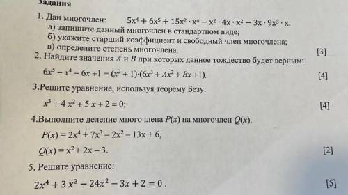 СОР АЛГЕБРА. ,время ограниченноБуду очень благодарна