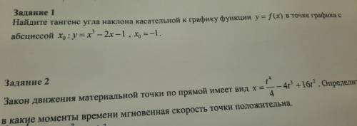 найдите тангенс угла наклона касательной к графику функции y=f(x) в точке графика с абсциссой х0:y=x